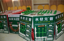 2018年滑縣水電協(xié)會第二屆水電工精英會議隆重舉行！！